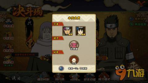 无忍者技能爆料大全最新,全新技能解析与实战攻略  第2张