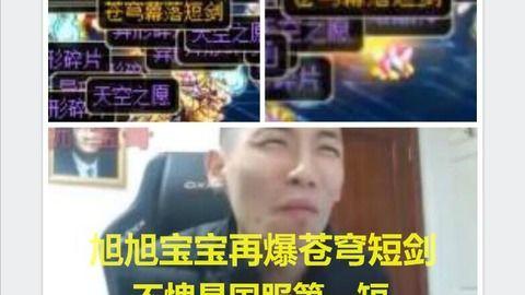 旭旭宝宝爆料被追的视频,揭秘背后真相